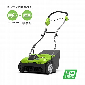 Аэратор аккумуляторный Greenworks G40DT30K4, 40V, с 1хАКБ 4 А.ч. и ЗУ