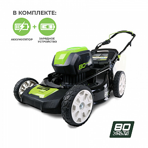 Газонокосилка аккумуляторная Greenworks GD80LM51K4, 80V, 51 см, бесщеточная, c АКБ 4 А.ч. и ЗУ