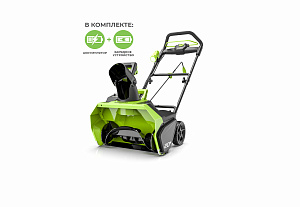 Снегоуборщик аккумуляторный Greenworks GD40STK6, 40V, 51 см, бесщеточный, с 1хАКБ 6 А.ч и ЗУ